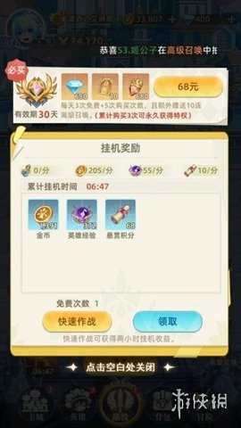 万灵幻想正版游戏下载