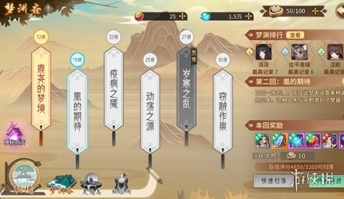 倾世情缘正式版下载