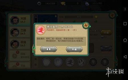 新葫芦兄弟安卓版最新下载