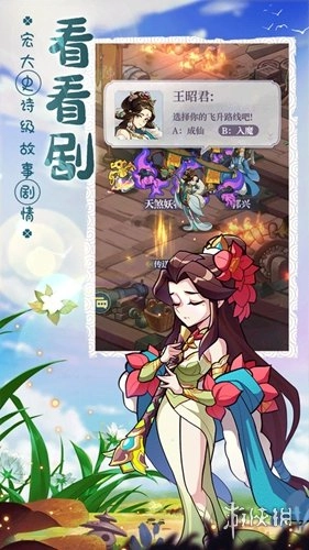 炼仙传说正版手游下载