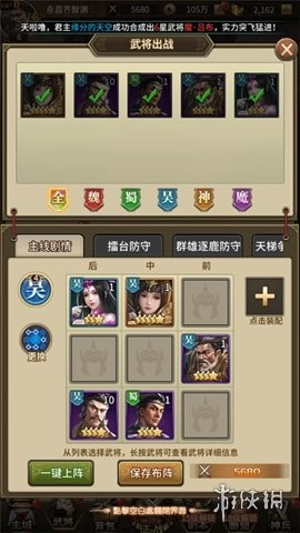 横扫天下安卓版游戏下载