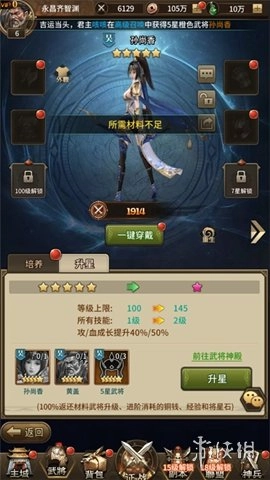 横扫天下安卓版游戏下载