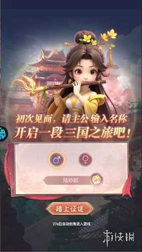梦想三国之勇往直前游戏最新下载