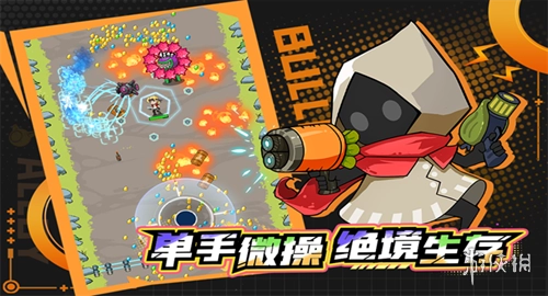 一击必中游戏免费下载