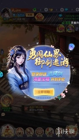 永恒仙域直装版最新下载