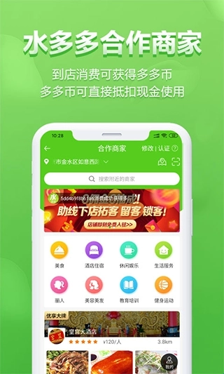 水多多最新版免费下载