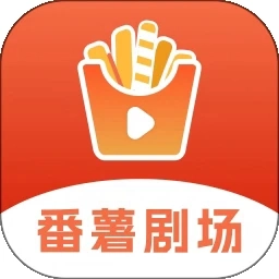 番薯剧场