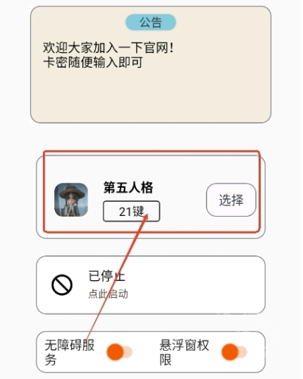 三花演奏最新版手机下载