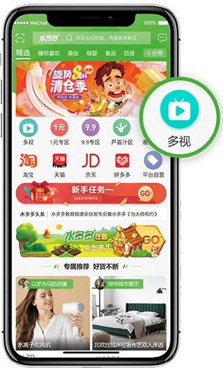 水多多最新版免费下载