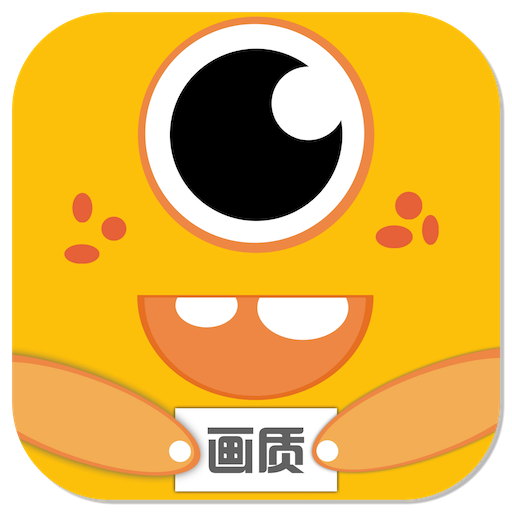和平精英