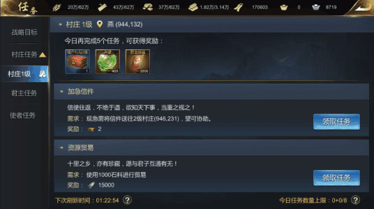 大秦帝国之纵横天下手机版官方版下载