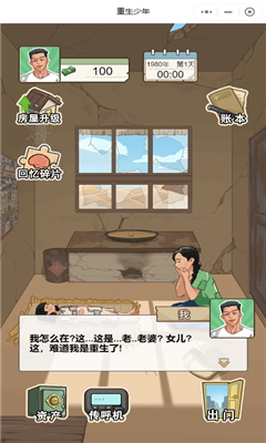 重生少年完整版下载