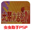 太阁立志传5修改器中文版