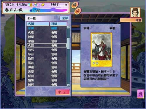 太阁立志传5修改器中文版下载