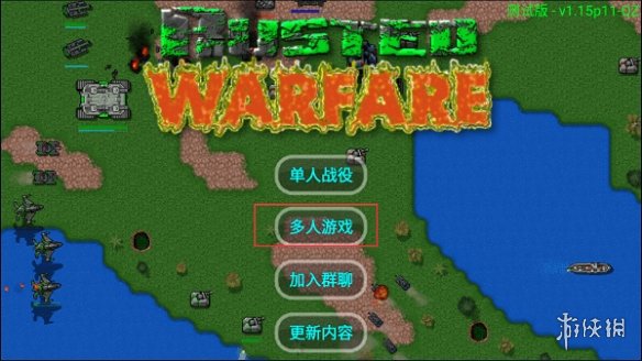 铁锈战争电脑版2024最新版下载