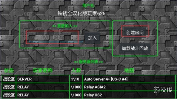 铁锈战争电脑版2024最新版下载