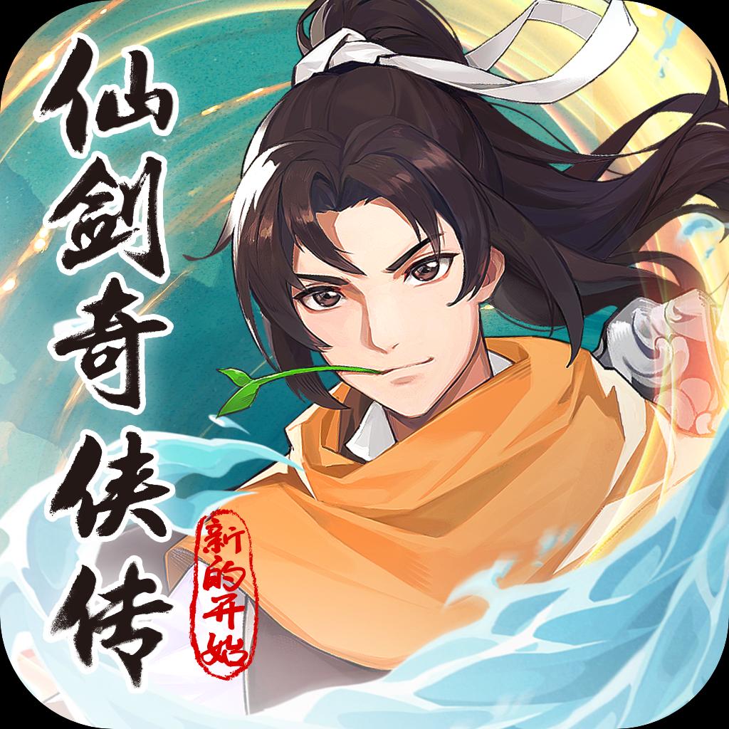 仙剑奇侠传4修改器最新版
