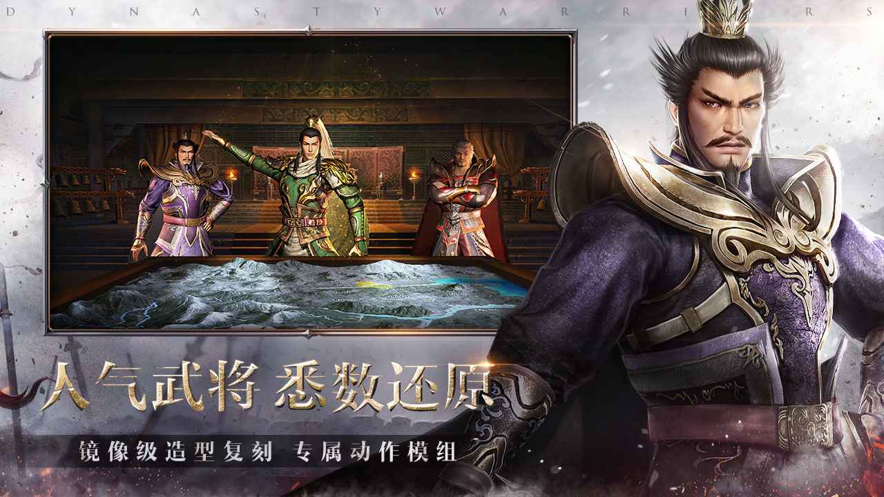 真三国无双3.9地图完整版免费下载