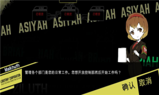 脑叶公司手游正版免费下载