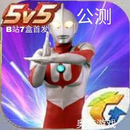奥特荣耀