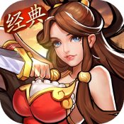 街机之三国战记
