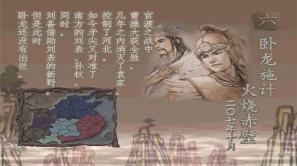 三国志7手机版中文版下载
