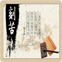 以校之名2