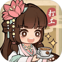 大唐逆袭记无限金币