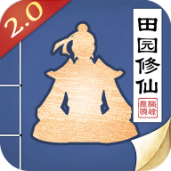 无极仙途内置修改器