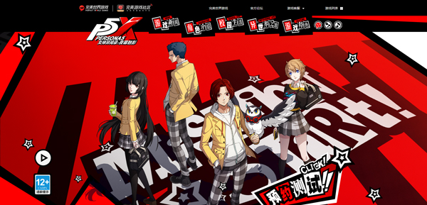 女神异闻录5战略版中文版下载