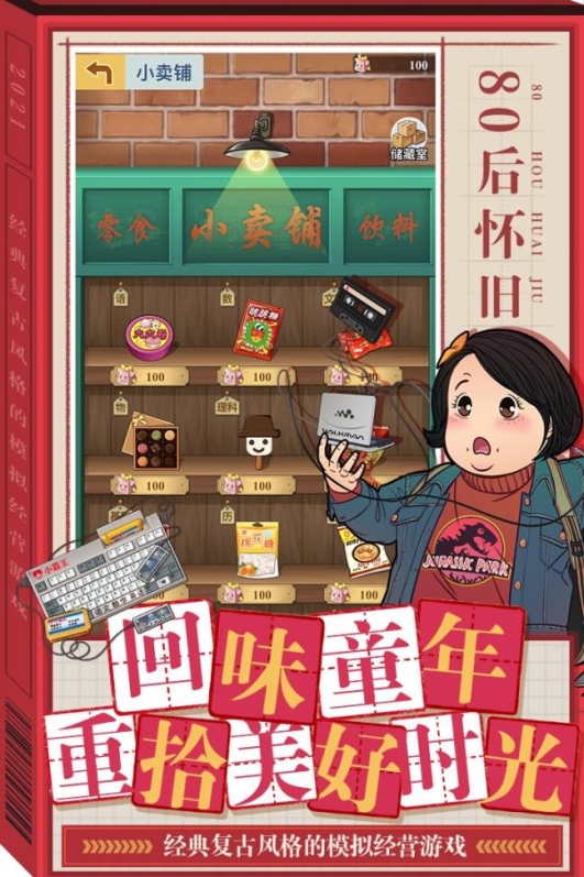 全民学霸折相思无广告下载