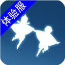 光遇体验服2025最新版
