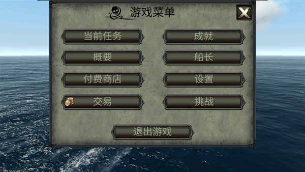 海盗死亡瘟疫内购免费无限金币版下载