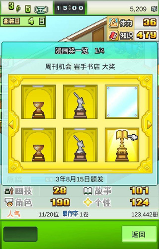 漫画道场物语手机版中文版下载