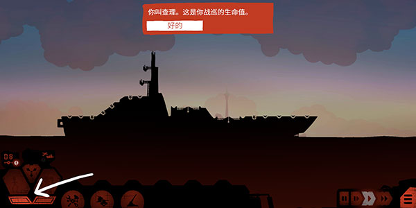 战巡大作战官方汉化版下载