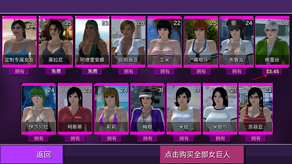 女巨人模拟器2024