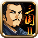 三国大时代2无限内购