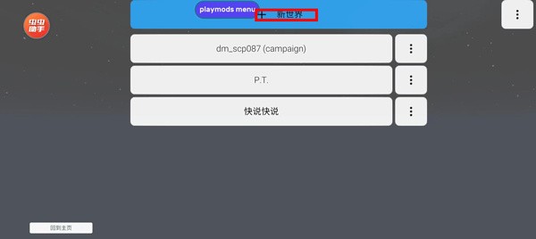 盖瑞模组自制版