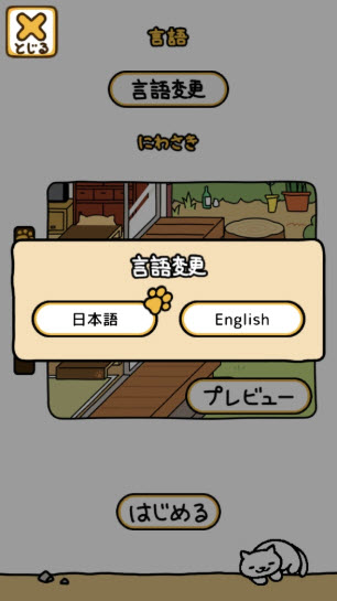 猫咪后院2官方正版