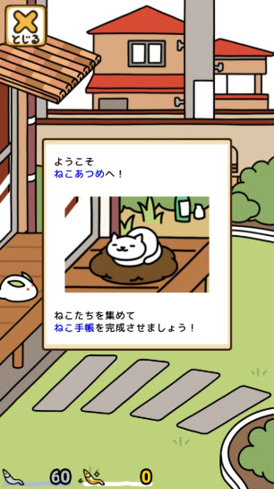 猫咪后院2官方正版