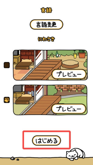 猫咪后院2官方正版