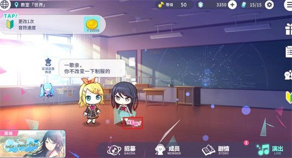 初音未来缤纷舞台