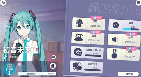 初音未来缤纷舞台