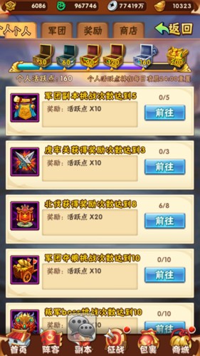 少年三国志怀旧服