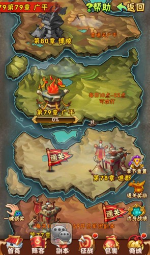 少年三国志怀旧服