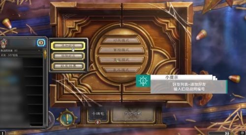 炉石传说国服