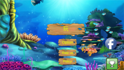 大鱼吃小鱼无限金币版6