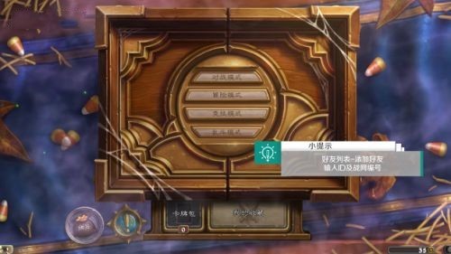炉石传说国服