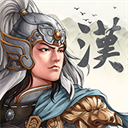 汉末霸业正版