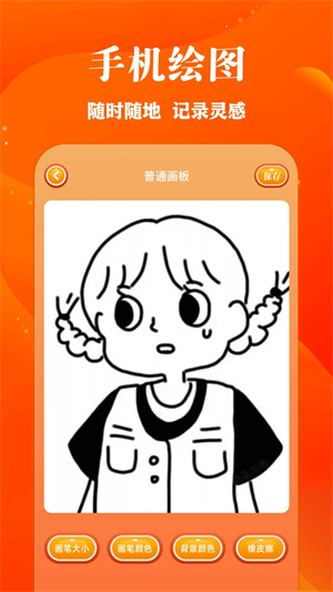 包子漫画无弹窗广告版 第2张图片